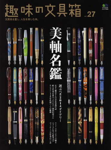 ﻿جعبه لوازم التحریر سرگرمی