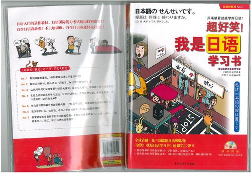 ﻿خنده فوق العاده خوب! من یک کتاب آموزش زبان ژاپنی هستم.