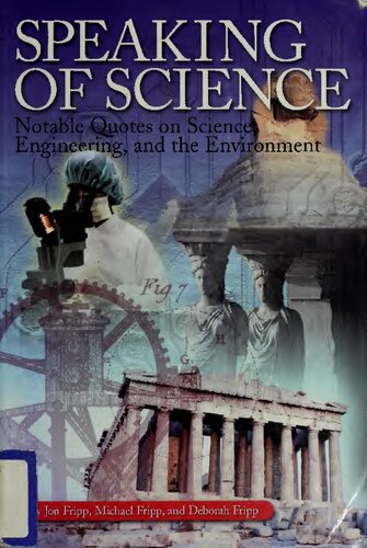 ﻿صحبت از علم