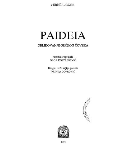 ﻿Paideia: شکل دادن به انسان یونانی
