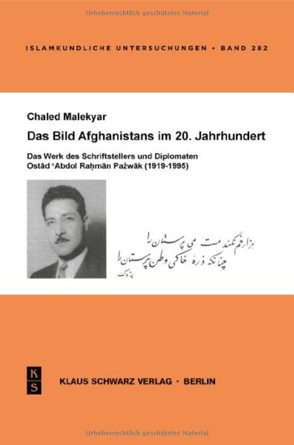 ﻿تصویر افغانستان در قرن بیستم: اثر نویسنده و دیپلمات استاد عبدالرحمن پژواک (1919-1995)