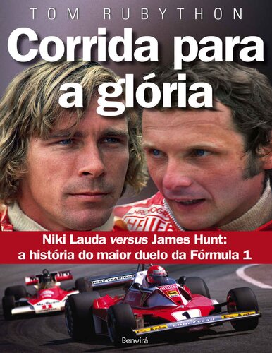 ﻿مسابقه برای افتخار