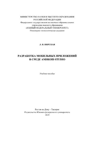 ﻿توسعه برنامه های تلفن همراه در بین استودیوی اندرویدی