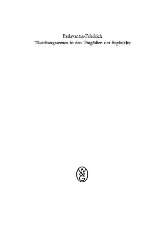 ﻿صحنه های فریب در تراژدی های سوفوکل