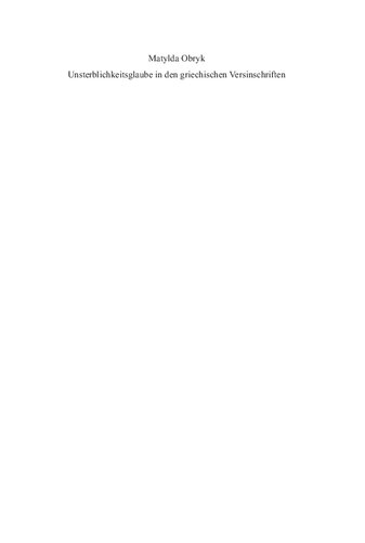 ﻿اعتقاد به جاودانگی در کتیبه های آیات یونانی