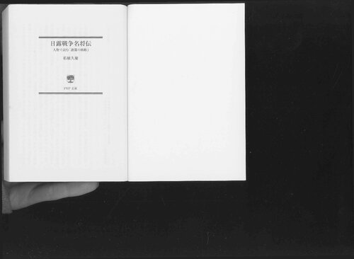 ﻿بیوگرافی ژنرال های مشهور جنگ روسیه و ژاپن: 