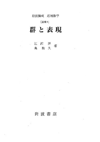 ﻿گروه ها و عبارات