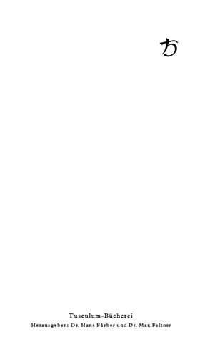 ﻿نامه ها یونانی-آلمانی