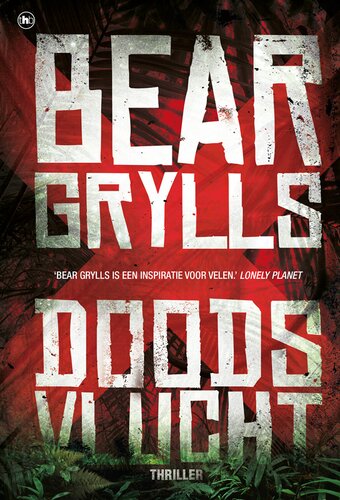 ﻿پرواز مرگ