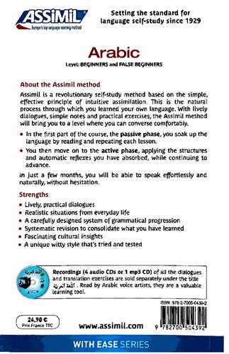 ﻿عربی با سهولت - کتاب - انگلیسی - تک صفحه