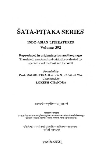 ﻿زندگی پنجمین دالایی لاما: جلد چهارم، قسمت اول