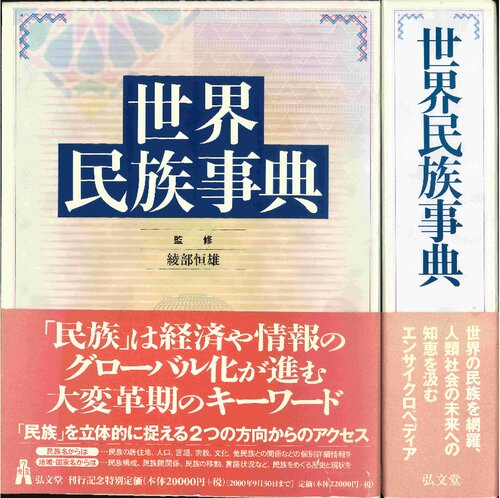 ﻿فرهنگ لغت قومی