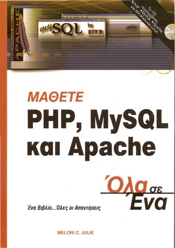 ﻿PHP، MySQL و Apache را همه در یک بیاموزید