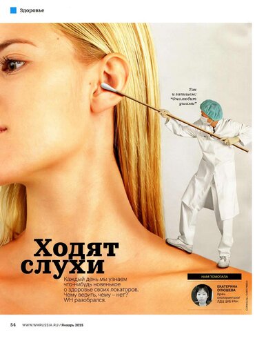 ﻿روش روسی شماره 2 تمیز کردن گوش زنانه