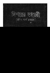 ﻿میشور دیری (خاطرات مصر)