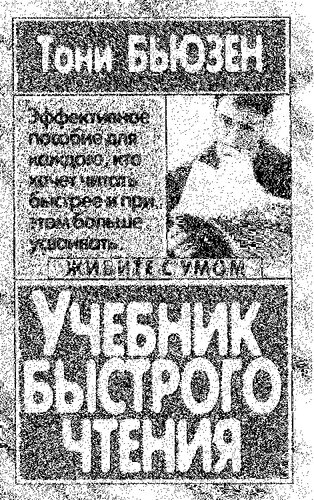 ﻿کتاب تندخوانی