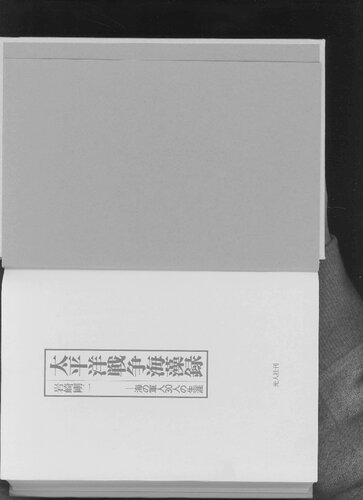 ﻿جلبک دریایی جنگ اقیانوس آرام: زندگی 30 تفنگدار دریایی