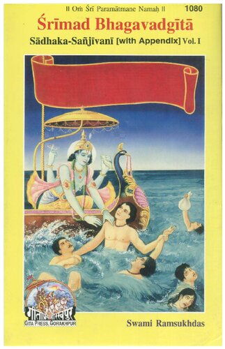 ﻿صدحک سنجیوانی