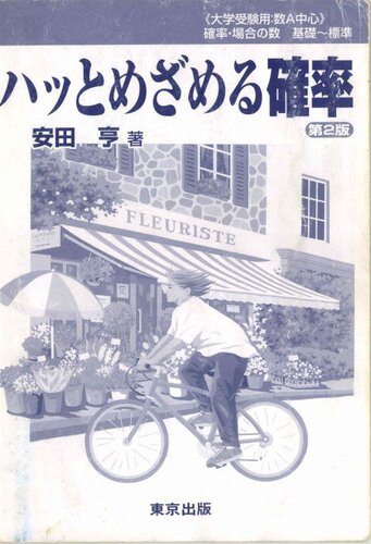 ﻿احتمال بیداری