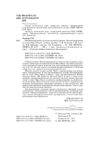 ﻿برنامه نویسی به زبان سطح بالا برنامه نویسی در Object Pascal