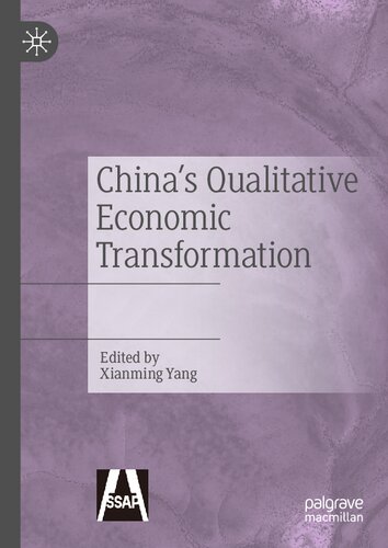 ﻿تحول اقتصادی کیفی چین