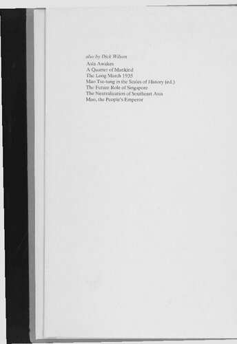 ﻿وقتی ببرها می جنگند: داستان جنگ چین و ژاپن 1937-1945