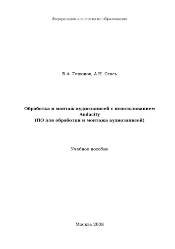 ﻿ویرایش و ویرایش صدا با Audacity: The Tutorial