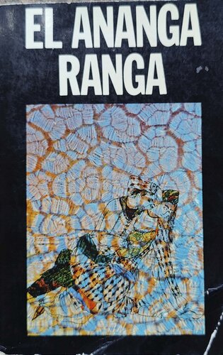 ﻿آنانگا رنگا