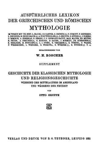 ﻿تاریخ اساطیر کلاسیک و تاریخ مذهبی