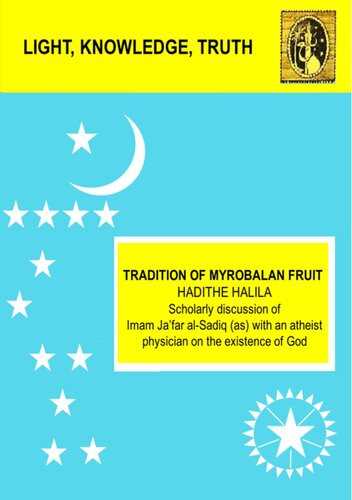 ﻿سنت مفضل - مروارید حکمت از امام جعفر صادق (ع)