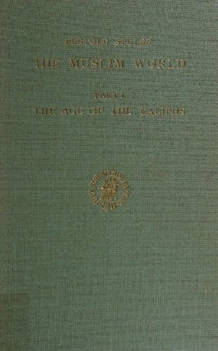 ﻿جهان اسلام: بررسی تاریخی. بخش اول: عصر خلفا