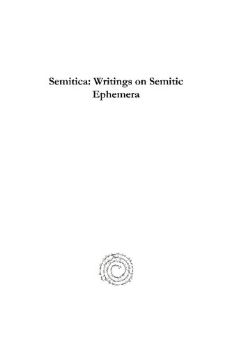 ﻿Semitica: نوشته‌های مربوط به دوره سامی