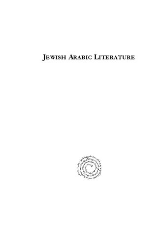 ﻿ادبیات عرب یهود