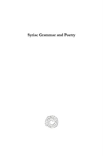 ﻿دستور زبان سریانی و شعر