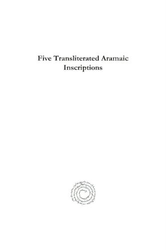 ﻿پنج کتیبه آرامی ترجمه شده