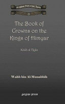 ﻿کتاب تاج بر پادشاهان هیمیار: کتاب التیگان