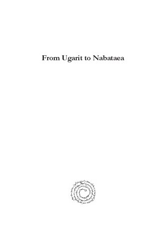﻿از اوگاریت تا نباتیه: مطالعات به افتخار جان اف. هیلی (مطالعات اوگاریتی گورگیاس)