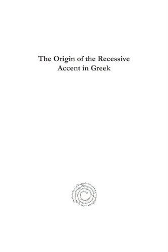 ﻿منشأ لهجه مغلوب در یونانی