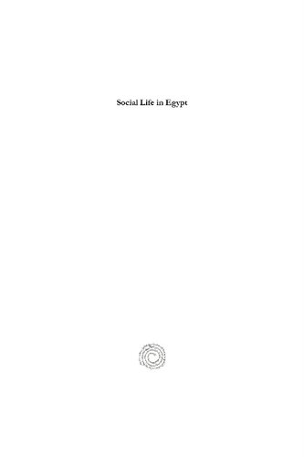 ﻿زندگی اجتماعی در مصر