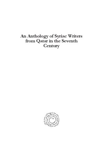 ﻿گلچینی از نویسندگان سریانی از قطر در قرن هفتم
