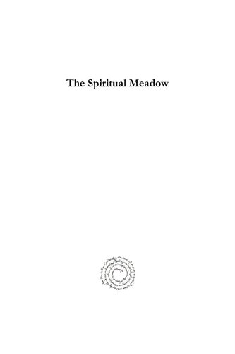 ﻿علفزار روحانی