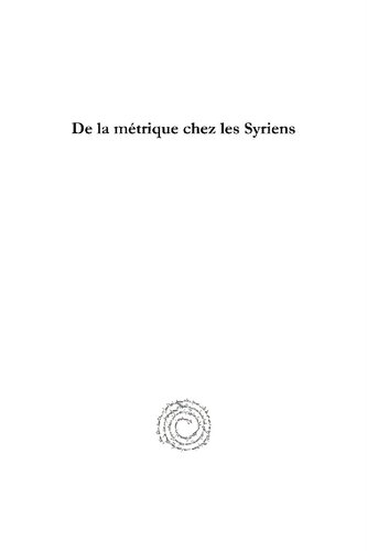 ﻿معیارها در میان سوری ها