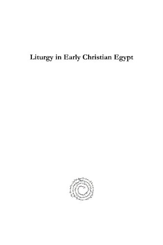 ﻿عبادت در مصر اولیه مسیحیت