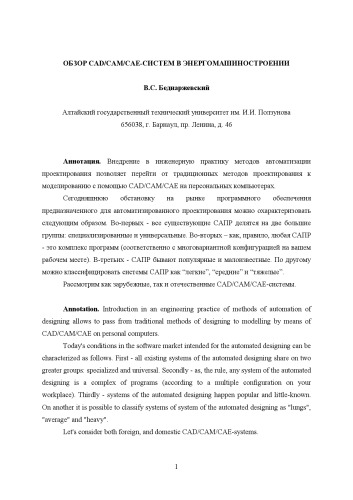 ﻿بررسی سیستم های CAD/CAM/CAE در مهندسی قدرت