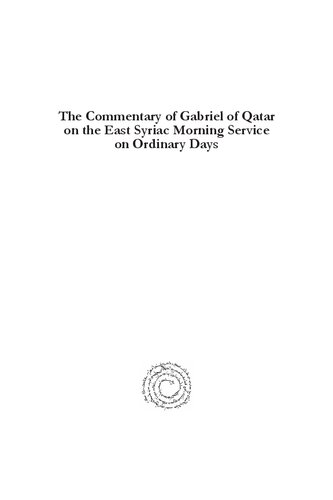 ﻿تفسیر جبرئیل قطری بر مراسم صبح سریانی شرقی در روزهای عادی: متن، ترجمه و بحث