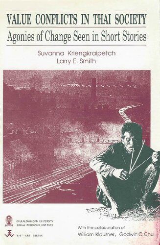 ﻿تضادهای ارزشی در جامعه تایلندی