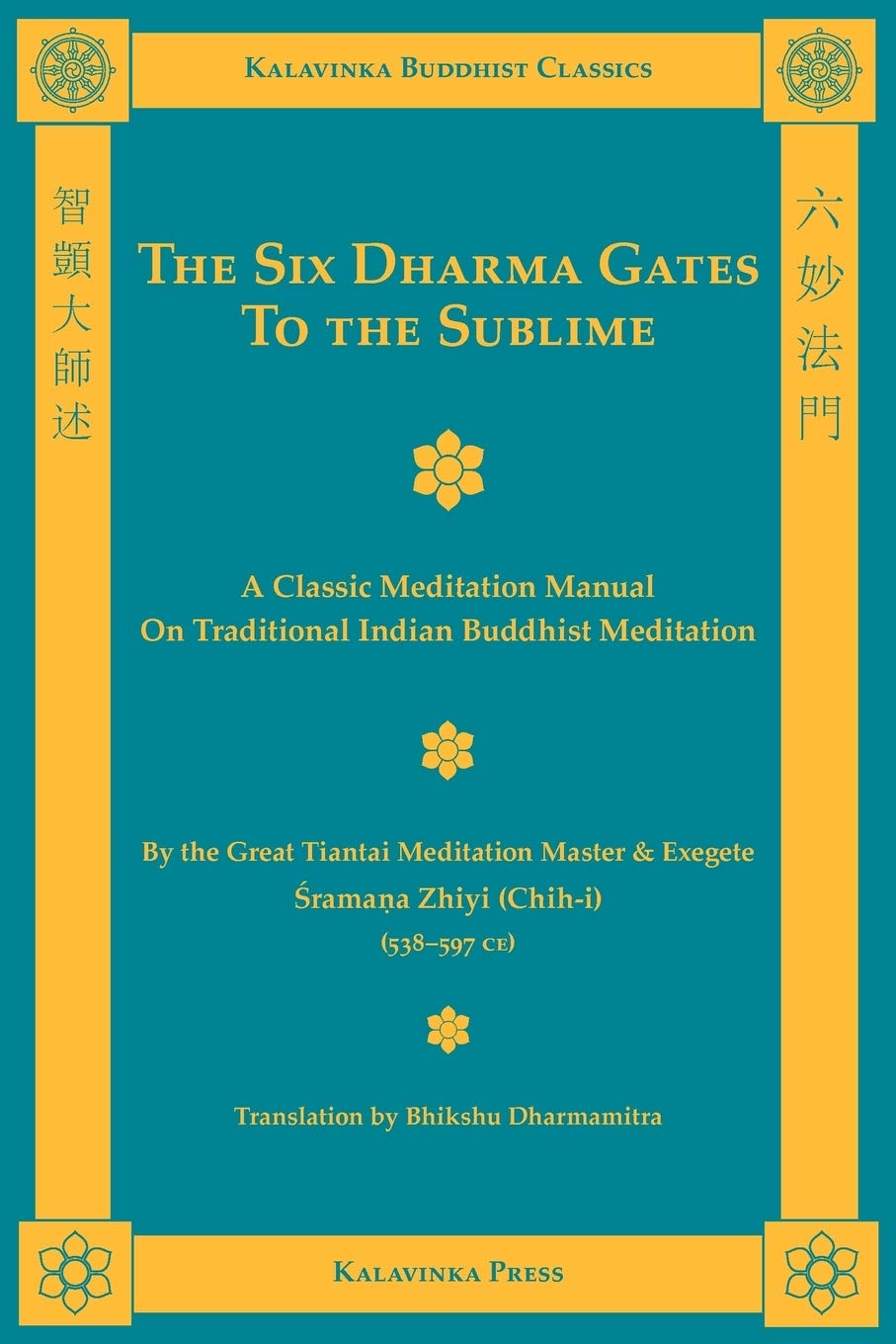 ﻿شش دروازه دارما به سوی تعالی