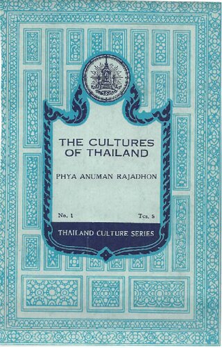 ﻿فرهنگ های تایلند