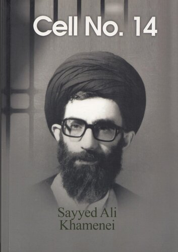 ﻿سلول شماره 14