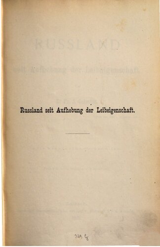 ﻿روسیه از زمان لغو رعیت